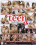 Teen Babysitters  3 Vorschau