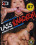 Lass knacken!  7 Vorschau