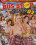 Bus Stop Girls  2 Vorschau
