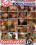 My Ex Girlfriend 5 Vorschau