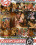 Bachelorette Parties 7 Vorschau