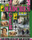 Mädchen Jäger 03 Vorschau