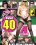 Over 40 Vorschau