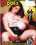 Big Mamas Boobs Vorschau