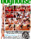 Xmas Orgy Vorschau
