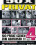 50x Privat Vorschau
