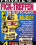 Private Fick-Treffen  4 Vorschau