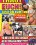 Traut Euch! Teil   4 Vorschau