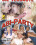 Abi-Party Vorschau