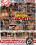 Cheating Wives Caught 1 Vorschau