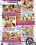 Sperm Swap In Europe 3 Vorschau