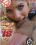 Shes Only 18 7 Vorschau