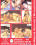 Sexotics - Asia Reality Pervers Vorschau