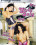 Girls Only Vorschau