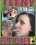 Teeny-Flittchen Vorschau