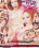 Almost Virgins  2 Vorschau