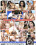 Girl Next Door 13 Vorschau