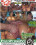 Massage Creep 9 Vorschau