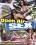 Open Air Sex Vorschau