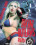 Bikini Outlaws Vorschau