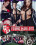 Young Harlots Italian Job Vorschau