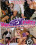 Mad Sex Party Wet Hos In Ripped Hose Vorschau