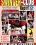 Swinger-Club Report  2 Vorschau