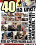 Über 40 na und? Vorschau
