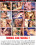 Famous Fucking 02 Vorschau