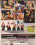 Lingerie a Go - Go Vorschau