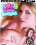 Teeny Bopper Boobies Vorschau