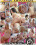 Teenage Sex Addicts 2 Vorschau