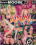 Anal Corruption 2 Vorschau