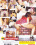 Hard Perversions Vol. 7 Vorschau