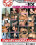 My Ex Girlfriend Vorschau