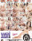 Wet Asses 3 Vorschau