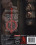 Sadistic Rope - Suffering The Consequences Vorschau