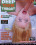 Deep Teen Throat 21 Vorschau