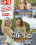 Girls auf Tour Vorschau