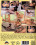 Acrobatic Girls  2 Vorschau