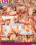 18 & Waiting Vol. 4 Vorschau