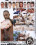 Super Size Me 10 Vorschau