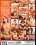 Breast Strokers 3 Vorschau