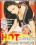 Hot Massage Vorschau