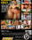 Muscle Orgy Vorschau