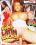 Super Latin Racks Vorschau