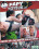 Papy Voyeur 37 Vorschau