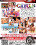 Girls Of Summer Vorschau