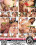 Asian Fucking Nation 5 Vorschau