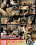 Italian Transsexual Job 14 Vorschau
